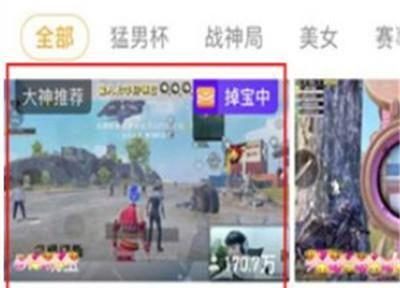 和平精英媚儿直播间怎么进,新手玩家快速入门指南