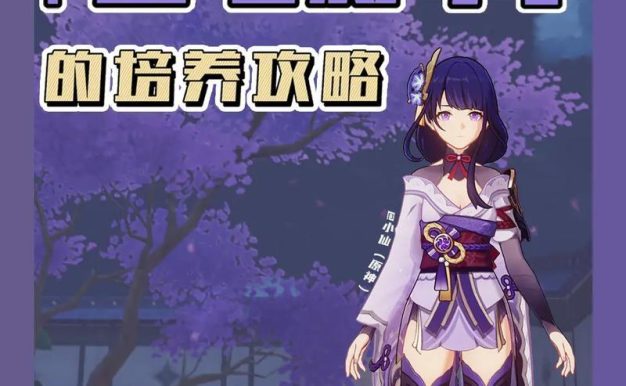 原神雷电种子升级攻略（解锁雷电之力，提升战力的关键步骤）