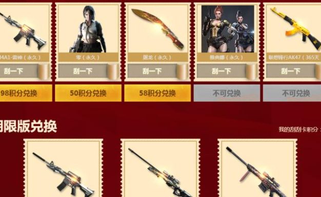 《CF》游戏6月刮刮卡活动全攻略(地址介绍、参与方法、奖励详情等一应俱全)