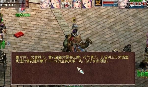 大话西游经典版出装攻略（细节揭秘，装备全解析，让你成为游戏中的无敌存在！）