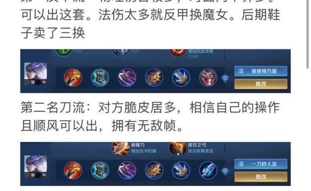 《打造最强英雄装备攻略贴吧》，（掌握装备搭配技巧，让你在抗打中无敌！）