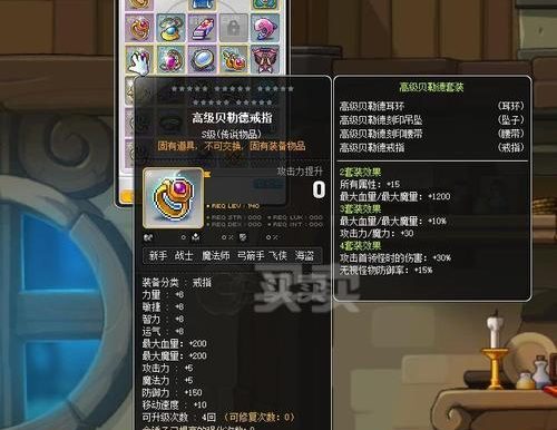 冒险岛贝雷德攻略(探索冒险岛的未知领域,击败强敌,解锁贝雷德的无尽潜力!)