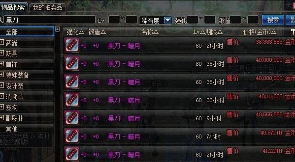 《DNF》游戏幻化武器红叉消除方法详解（一步步教你消除幻化武器红叉，让你的装备更加完美）