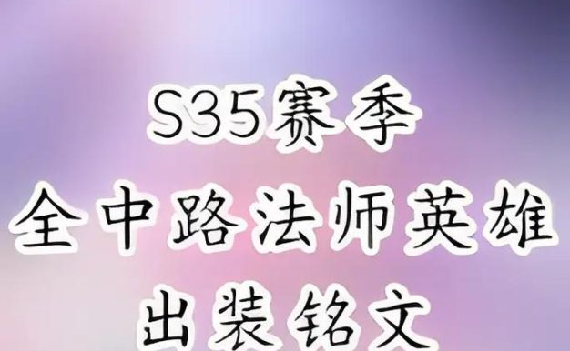 王者荣耀攻略(探索玩转王者荣耀中的BL英雄最佳装备搭配)