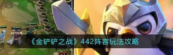 《金铲铲之战S65希尔科宿敌彩蛋触发攻略》(揭秘希尔科宿敌彩蛋触发的方法,让你在游戏中大显身手!)