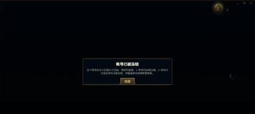 英雄联盟怎么紧急冻结,英雄联盟账号冻结处理指南