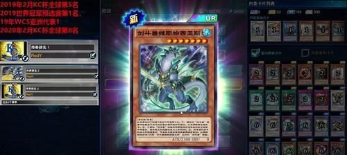 《游戏王决斗链接英雄闪光卡牌一览》（探究决斗王者最强卡组，提高决斗技能）