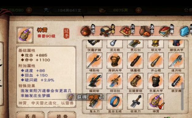 《游戏中的太乙教剑法学习指南》（优先掌握的核心招式与技巧）