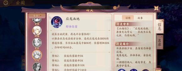 云梦四时歌符灵选择指南（新手输出符灵如何选择？）