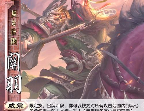 S12版本最强关羽出装攻略（攻无不克，战无不胜，S12版本全新关羽出装路线大揭秘！）