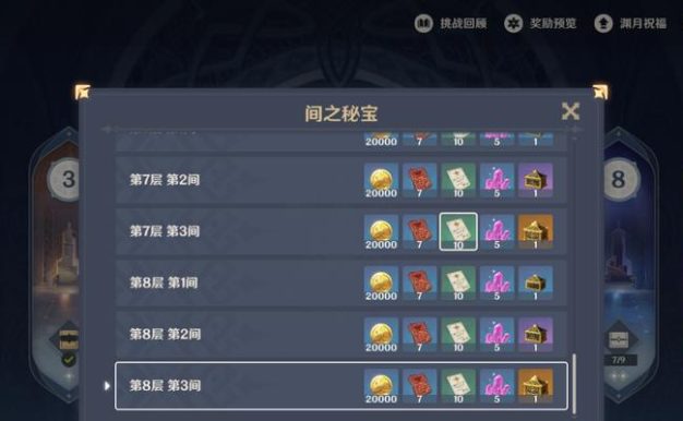 原神解阵顺序攻略(探索原神世界,打破封印,取得胜利!)