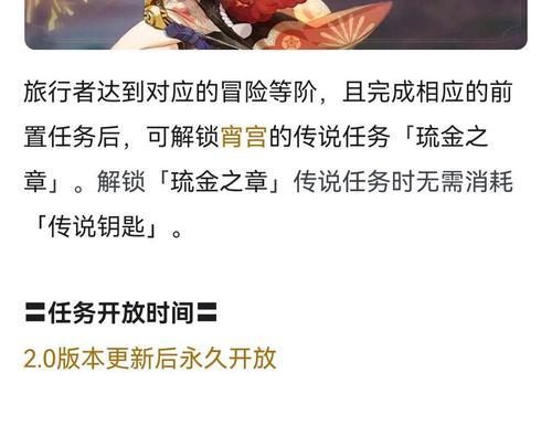 《原神雪鹤之章全攻略》（深入剖析雪鹤之章的所有关卡和任务，助你轻松掌握游戏技巧与策略）