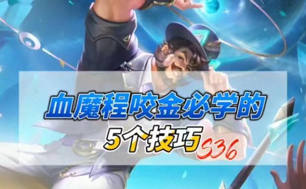 《程咬金前期出装攻略》(探寻最强战士天赋,为程咬金打造无敌前期!)