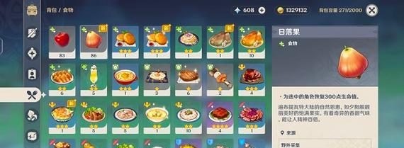 原神食材攻略（探索大陆，寻找美味佳肴，一起来看看原神中食材的获取方式吧！）