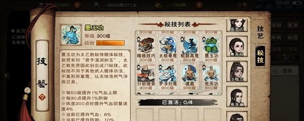 《烟雨江湖》游戏攻略（猎取狐狸，拿取丰厚奖励，游戏攻略大揭秘）