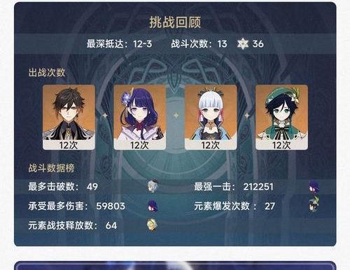 原神冷冻队手法攻略