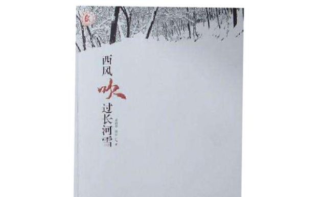 攻略风吹雪(徒步探险,挑战自我,亲近大自然)