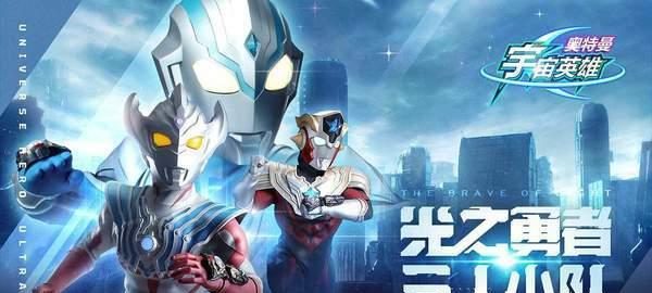 奥特曼英雄出装攻略(打造无敌奥特曼!最新出装攻略大揭秘!)