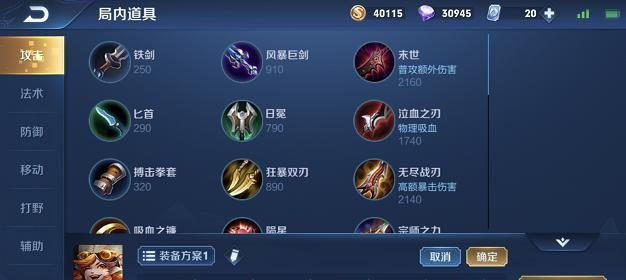 梦魇科技出装铭文攻略（打造无敌输出！掌握梦魇科技出装铭文攻略，享受畅爽游戏体验！）