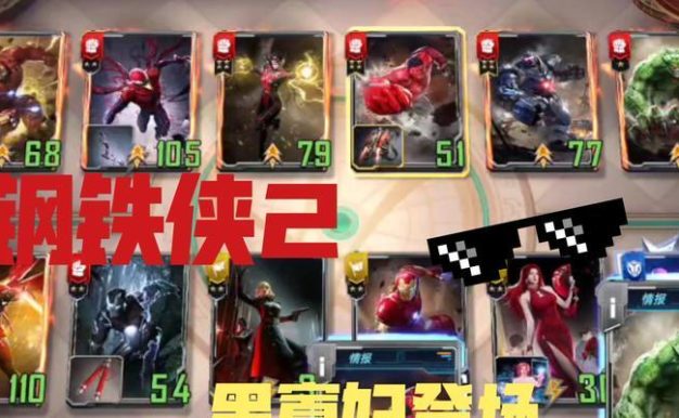 《漫威对决》黑寡妇试炼5攻略（如何打败试炼5的BOSS）