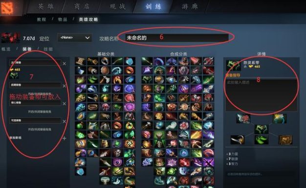 《掌握Dota2的关键技巧和策略》(向大神一样玩转Dota2,提高胜率无压力)