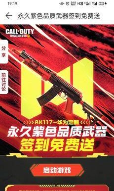 《使命召唤手游》六大涂装获取方法大揭秘(轻松获得六大突击步枪涂装,让你炫酷战斗)