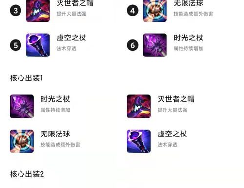 手游新版英雄出装攻略(跟随最新流行趋势,助你成为顶尖玩家!)