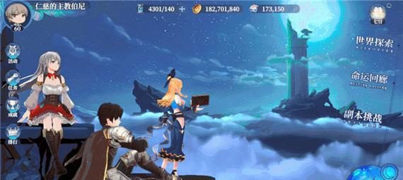 风色幻想命运传说最强阵容搭配推荐(打造实力超群的命运之旅阵容,提高游戏胜率!)