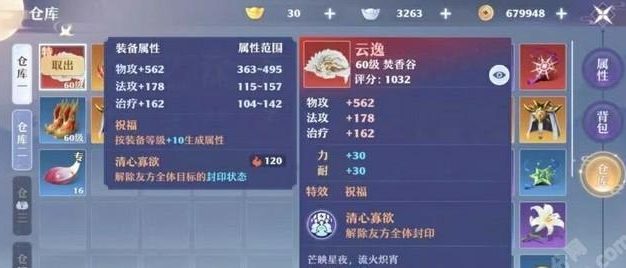 如何打造强力闹闹天宫牛魔王？（天赋加点与法宝搭配推荐，让你成为无敌之王！）