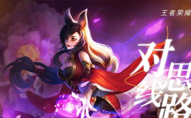 妲己闪现用法攻略(揭秘妲己闪现的奥秘,助你在游戏中无往不利)