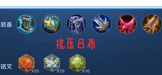 吕布出装攻略大揭秘！（掌握吕布的玩法，战无不胜！）