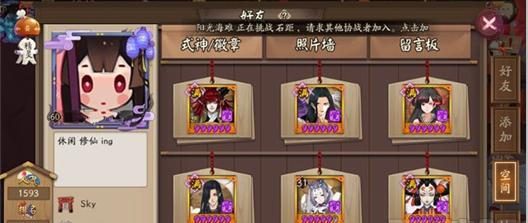 《以阴阳师亲友成就达成攻略大全》（全亲友成就一览，让你轻松完成成就！）