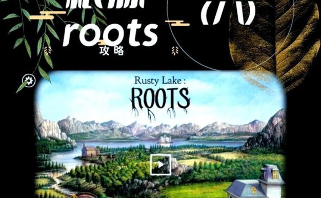 《突破绣湖根源第8关的攻略指南》（探索关键线索，迈向胜利的关键）