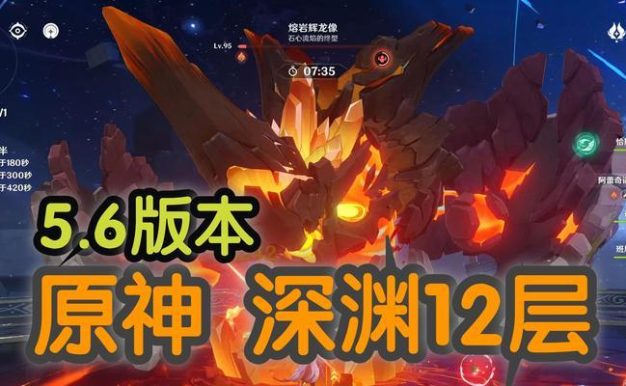 原神深渊4攻略(打败强敌,夺取传奇装备!)