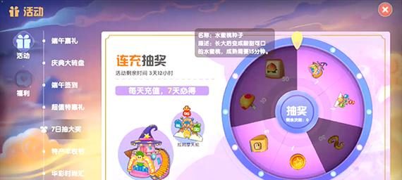 《摩尔庄园手游》红龙晶石获得攻略（轻松获取红龙晶石，提高你的实力！）