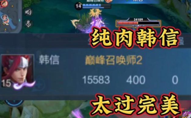 韩信回归玩家必备的出装铭文攻略(打造无敌韩信,出装铭文一网打尽)