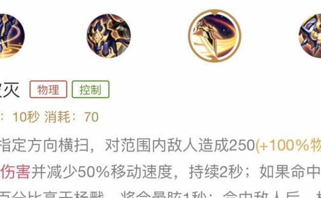 杨戬出装铭文细节攻略(全方位解析杨戬出装、铭文选择和细节技巧!)