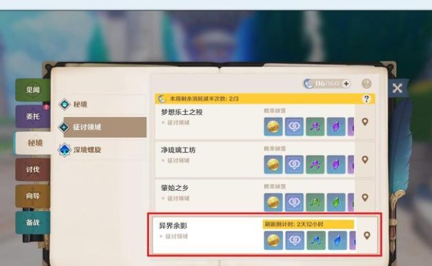 原神冒险路线攻略(解谜、战斗、收集)