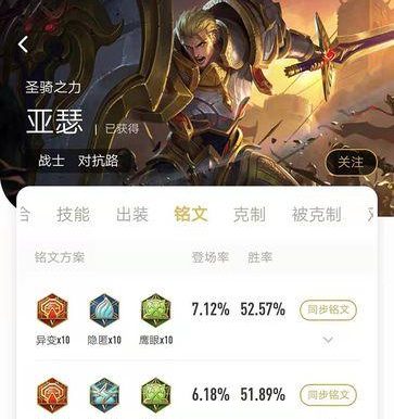 逆转胜利！亚瑟出装攻略（打败对手，成为王者之剑！）