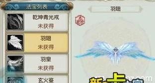 诛仙手游法宝怎么来,全面解析法宝获取、属性与实战技巧