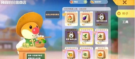 摩尔庄园手游中抱抱熊的功能介绍（一款多功能可爱宠物，游戏生活的好伙伴）