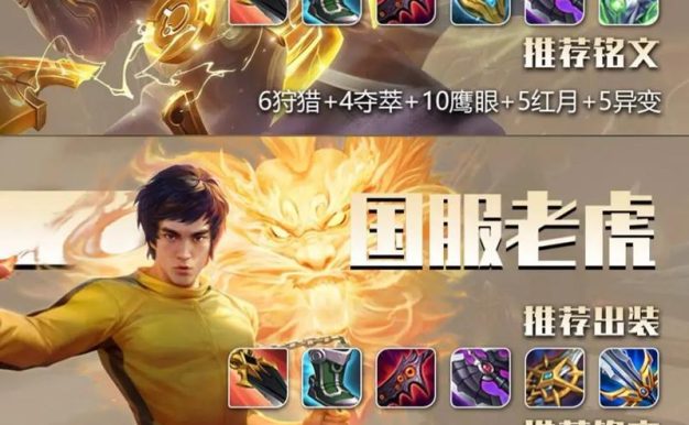 韩枫国服出装攻略大揭秘(探索最新版本下韩枫的最佳装备选择,助你在战场上无往不利!)