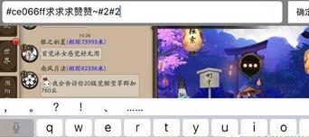 阴阳师怎么骗赞语句,揭秘骗赞技巧,轻松获取人气与头像框