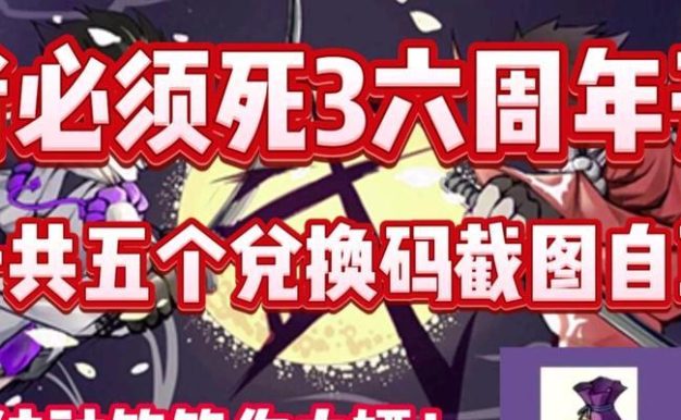 忍者必须死3无双出装攻略(必杀技能、强化装备、搭配套路,让你战无不胜!)