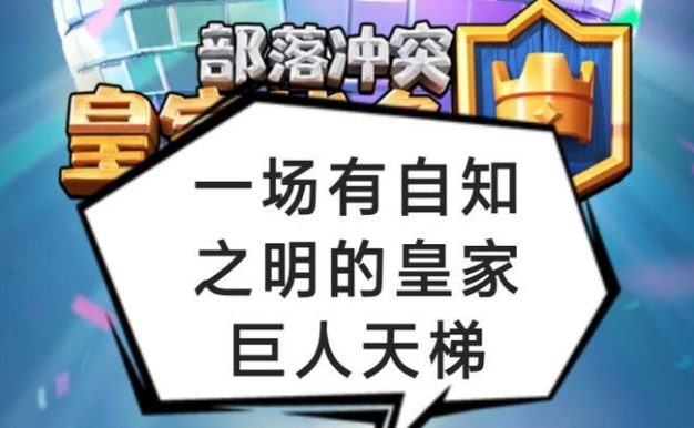 巨人玩家攻略（探索巨人玩家的无尽可能性，成为真正的游戏大师）