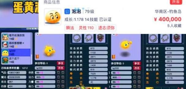 多技能泡泡攻略（揭秘多技能泡泡攻略，掌握关键技巧让你成为全能玩家）