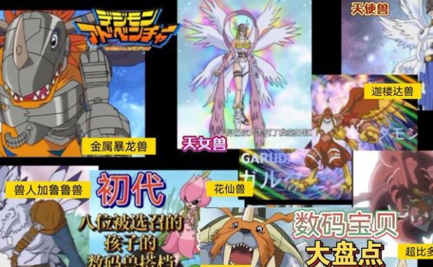 打造最强数码宝贝新世纪迦楼达兽阵容（以游戏为主，探索最优阵容策略）