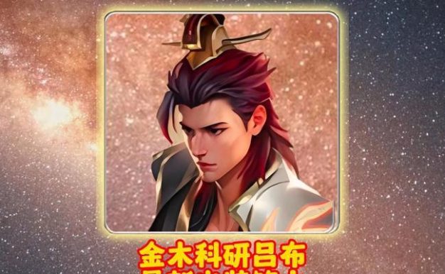 吕布黄刀铭文推荐攻略（黄刀铭文搭配、出装选择、技能加点、打法心得一网打尽！）