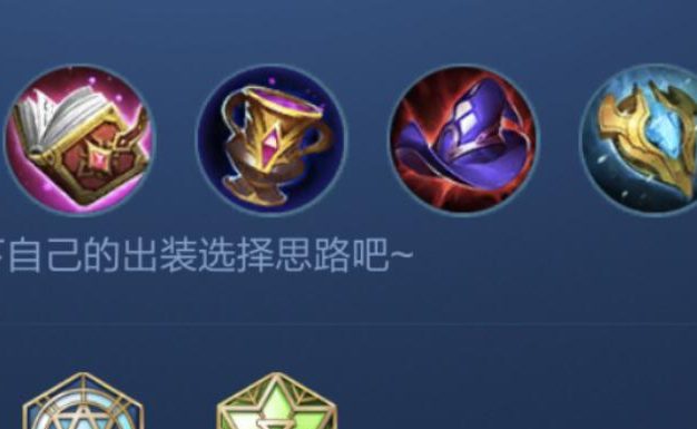 貂蝉教学(用最强装铭文成就王者荣耀的无敌貂蝉)