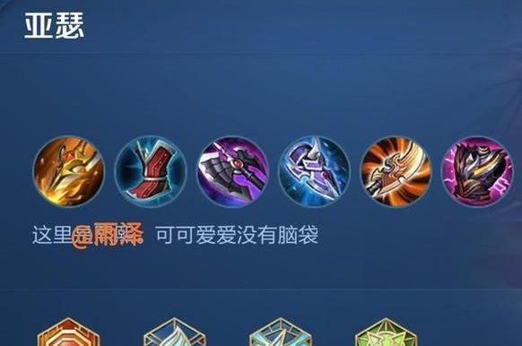 全面攻略(以新开复古铭文为主题,为你提供详细的出装攻略和技巧!)